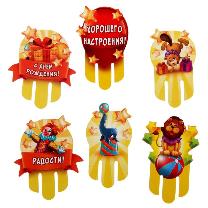 Набор для проведения праздника "С днем рождения!" (клоун)