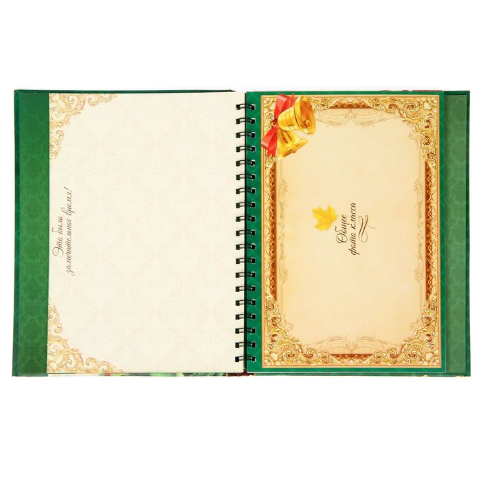 Ежедневник-смешбук "Любимому классному руководителю"