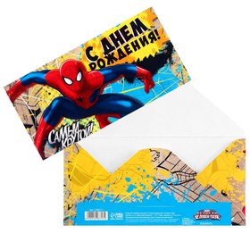 Открытка-конверт для денег "Самый крутой!", Человек-Паук