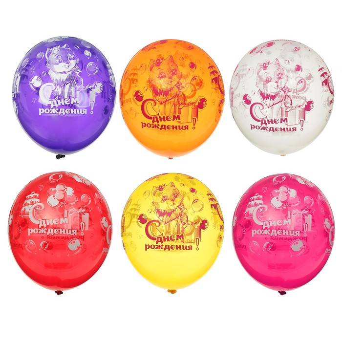 Шар латексный 14" "С днём рождения! Котёнок", кристалл, набор 25 шт., цвета МИКС