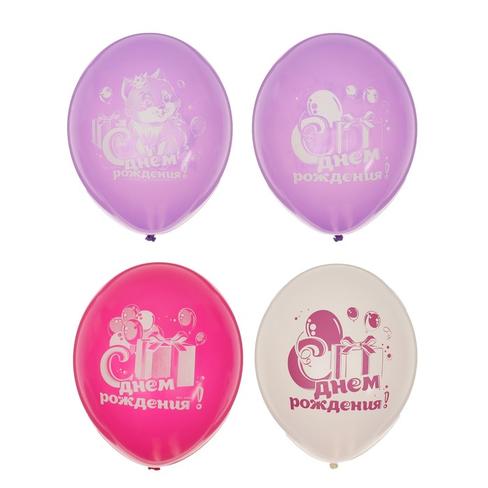 Шар латексный 12" "С днём рождения! Котёнок+подарок", набор 50 шт., цвета МИКС