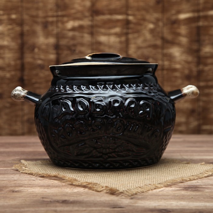 Жаровня "Хозяйка" 3 л