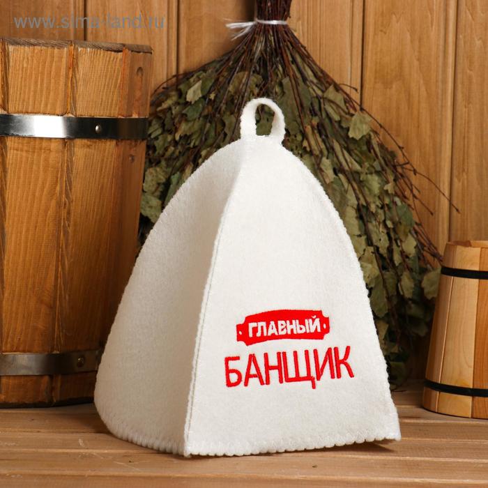 

Шапка для бани "Главный банщик"