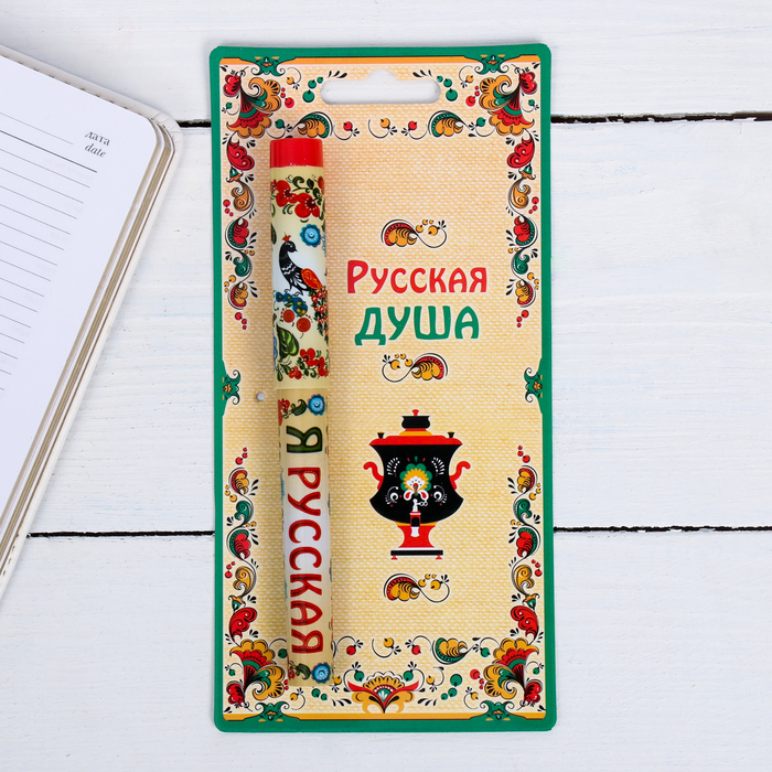 Ручка на открытке "Я русская"