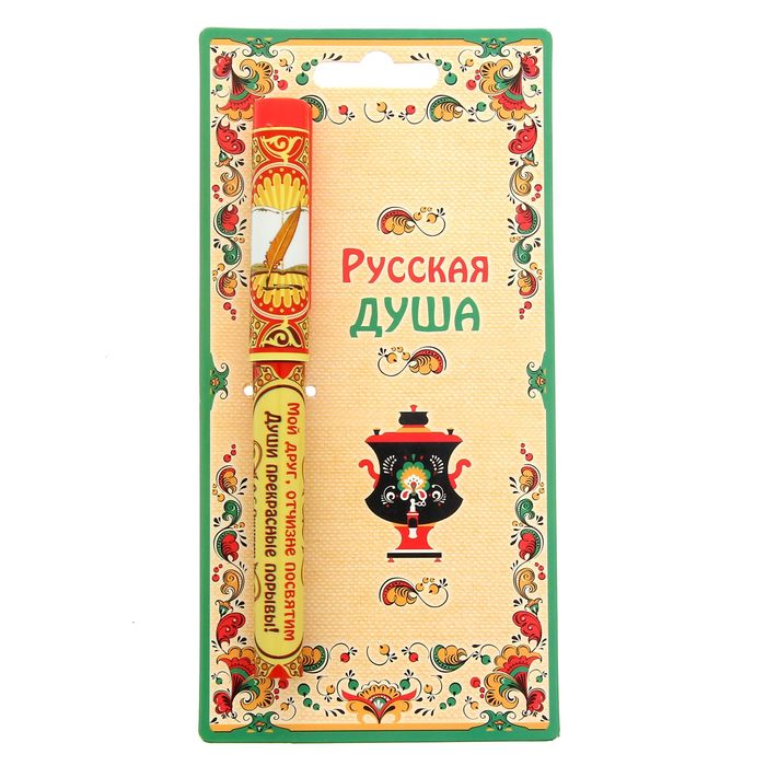 Ручка на открытке "Мой друг, отчизне посвятим... А. С. Пушкин"