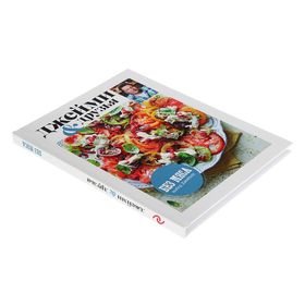 

Выбор Джейми. Без мяса. Оливер Д.
