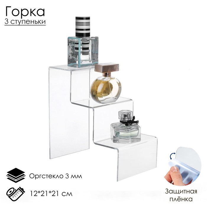 

Горка 3 ступеньки 12×21×21 см, оргстекло 3 мм, В ЗАЩИТНОЙ ПЛЁНКЕ