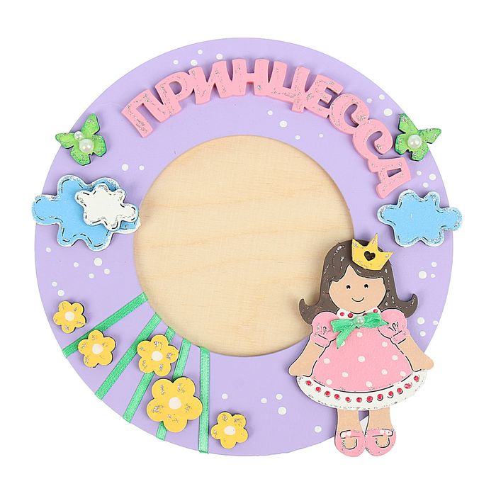 Фоторамка для фото 10х10 см "Принцесса", сиреневая