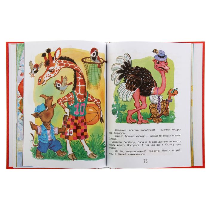 Сказки и стихи для малышей. Автор: Михалков С.В.