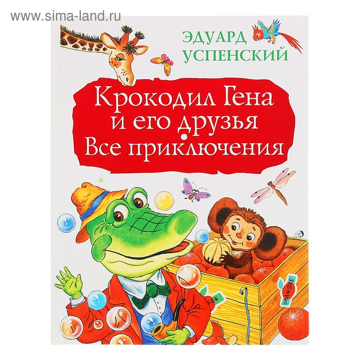 Книги успенского картинки