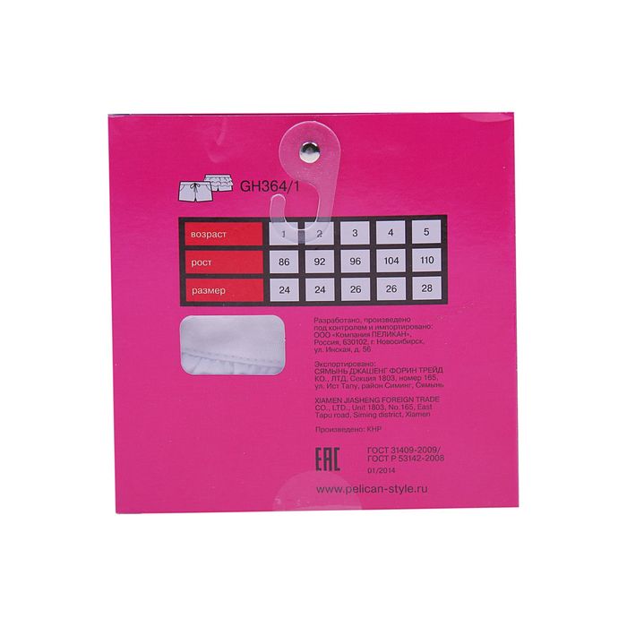 Шорты для девочек, рост 92-98 см, возраст 2 года, цвет белый