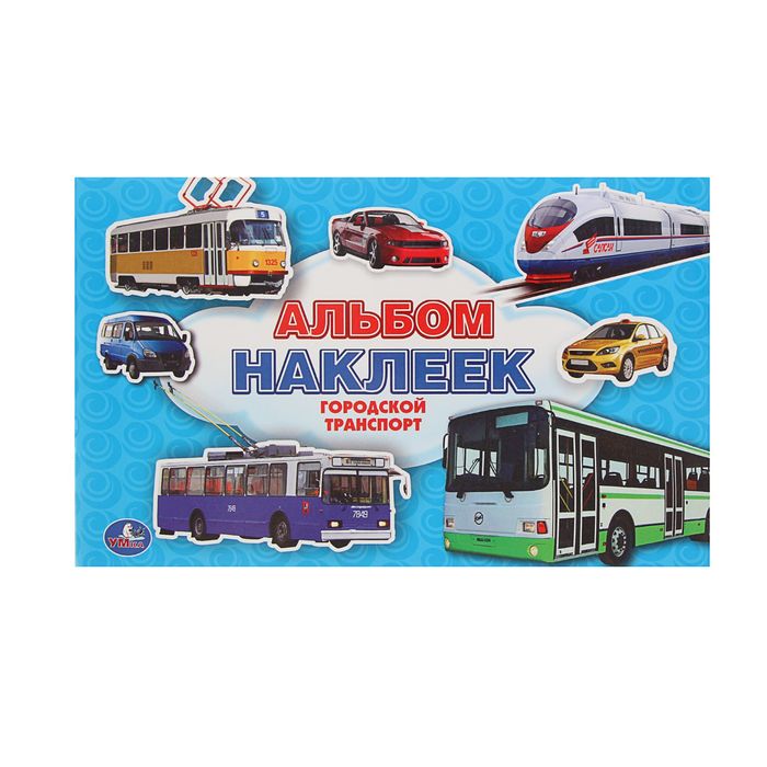 100 наклеек "Городской транспорт"