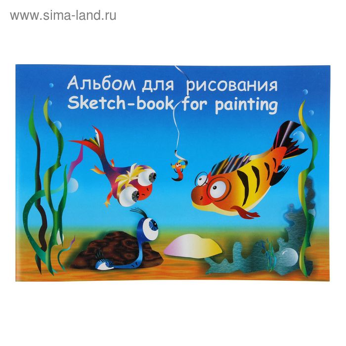Альбом для рисования А4 40 листов на скрепке Море обложка мелованный картон блок 100 гм 99₽