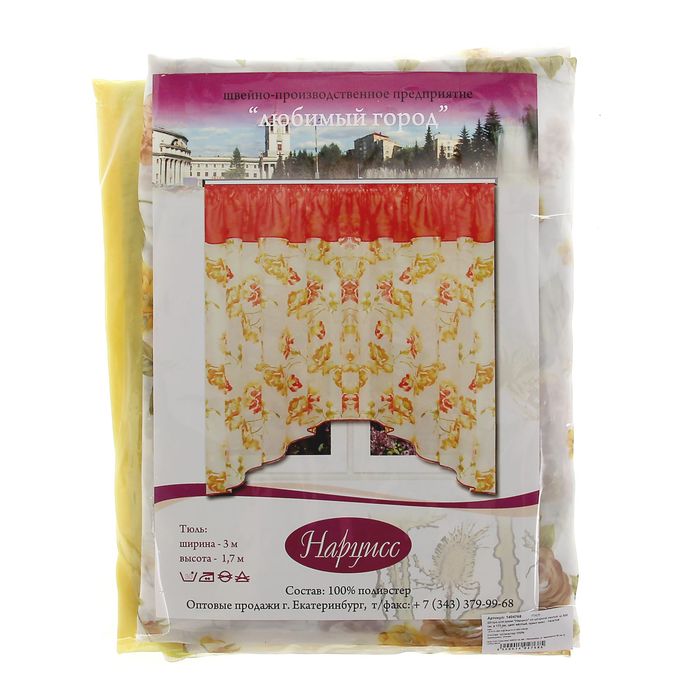 Штора для кухни "Нарцисс" со шторной лентой, ширина 300 см, высота 170 см, цвет жёлтый, принт микс
