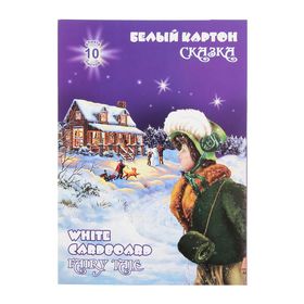 Картон белый А4 10 листов «Сказка», немелованный, 235 г/м2