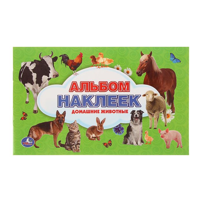 100 наклеек "Домашние животные"