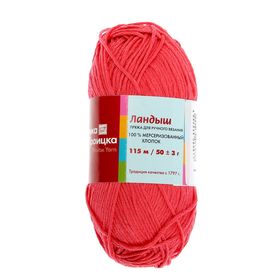 

Пряжа "Ландыш" 100% мерсеризованный хлопок 115м/50гр (1390, коралл)