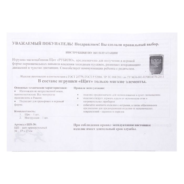 Щит прямоугольный, цвет красно-синий