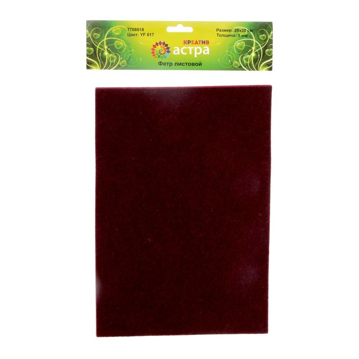 Фетр листовой "Астра" бордо, мягкий, 1 мм, 20х30 см, набор 10 листов