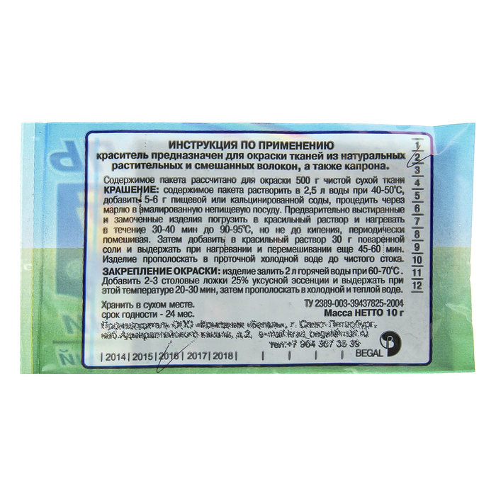 Краситель для ткани "Прибой" красный