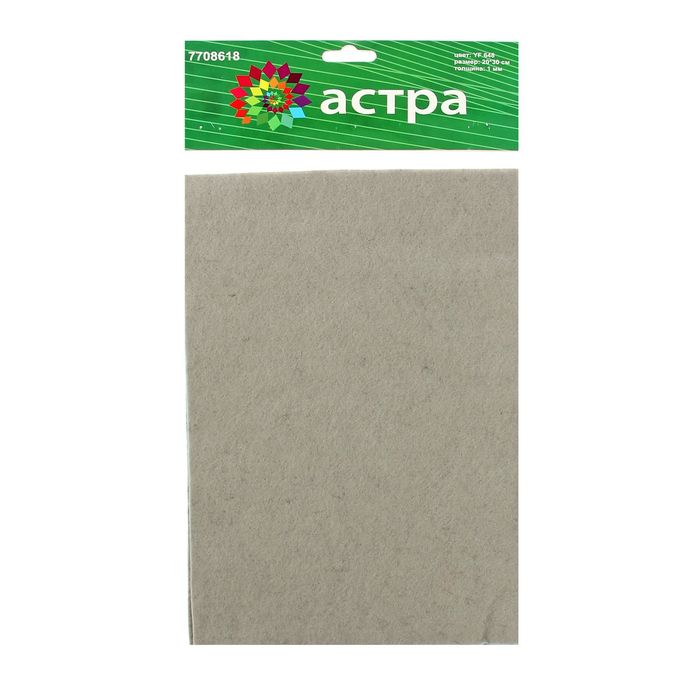 Фетр светло-серый, мягкий, 1 мм, 20х30 см, 10 листов