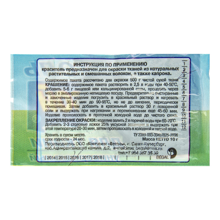 Краситель для ткани "Прибой", зелёный