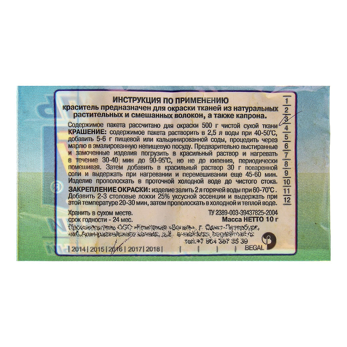 Краситель для ткани "Прибой" желтый