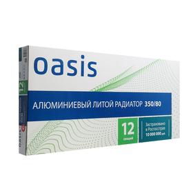 

Радиатор алюминиевый Oasis, 350 х 80 мм, 12 секций