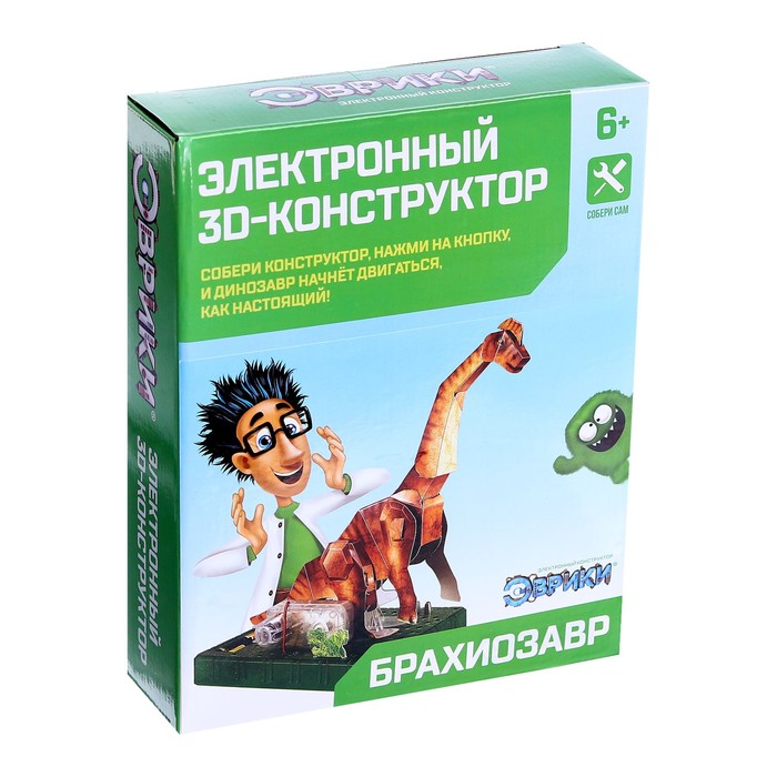 Электронный 3D-конструктор «Брахиозавр»