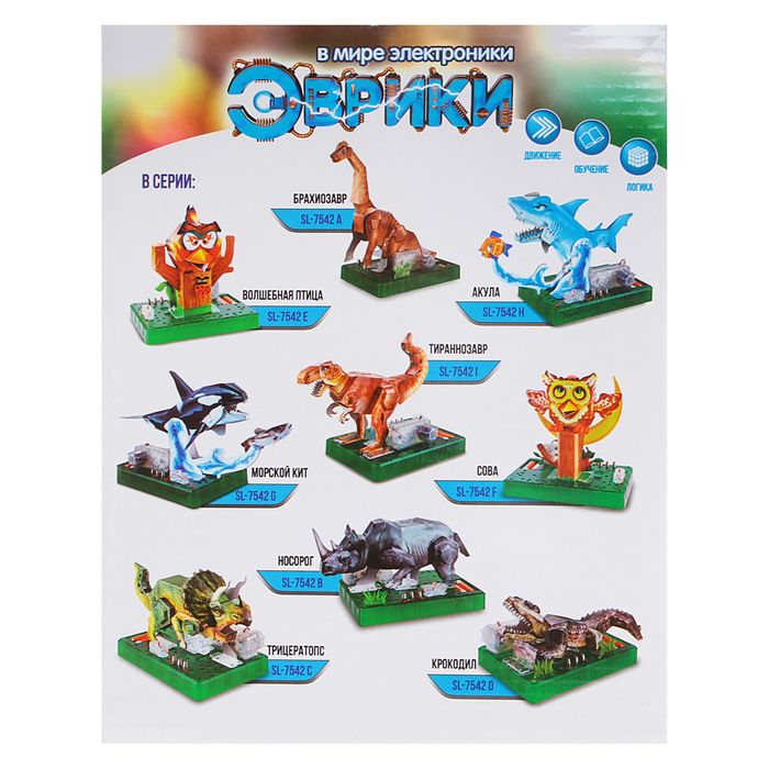 Электронный 3D-конструктор «Морской кит»