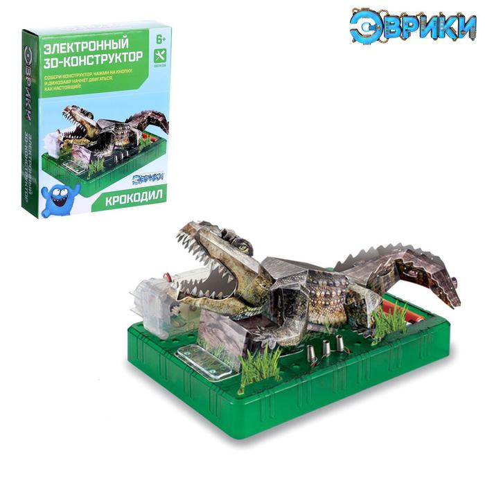 Электронный 3D-конструктор «Крокодил» конструктор 3d крокодил