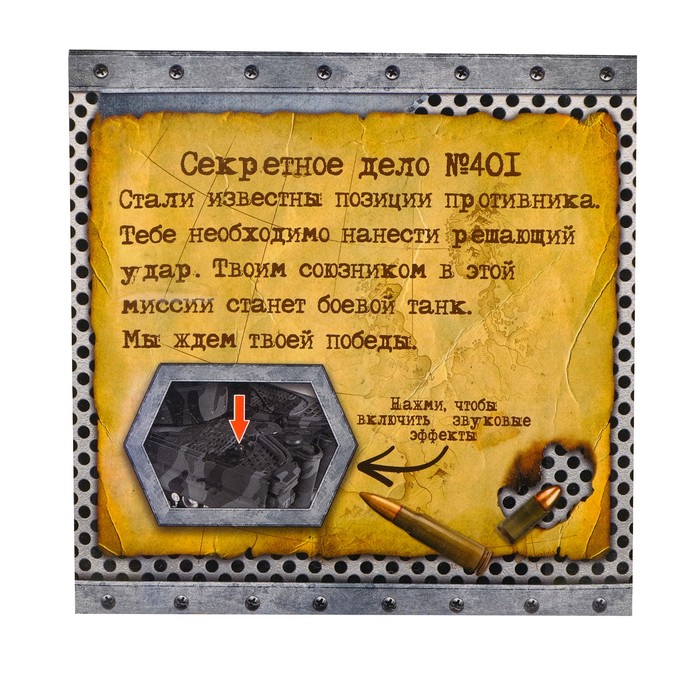 Танк радиоуправляемый "Победитель", масштаб 1:32, свет и звук, цвета МИКС