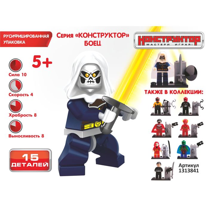 Конструктор «Супергерой», 13-15 деталей, МИКС