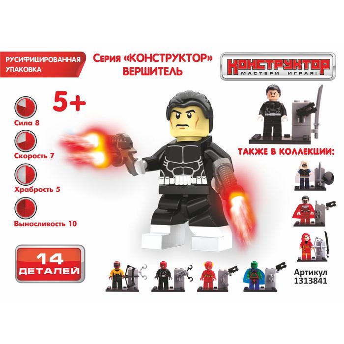 Конструктор «Супергерой», 13-15 деталей, МИКС