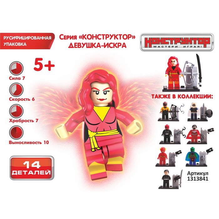 Конструктор «Супергерой», 13-15 деталей, МИКС