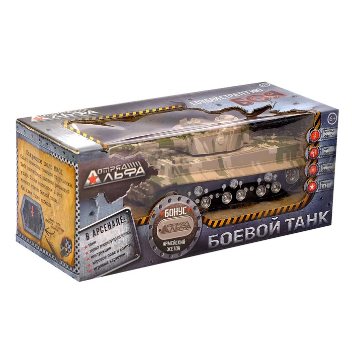 Танк радиоуправляемый "Тигр", масштаб 1:32, свет и звук, цвета МИКС