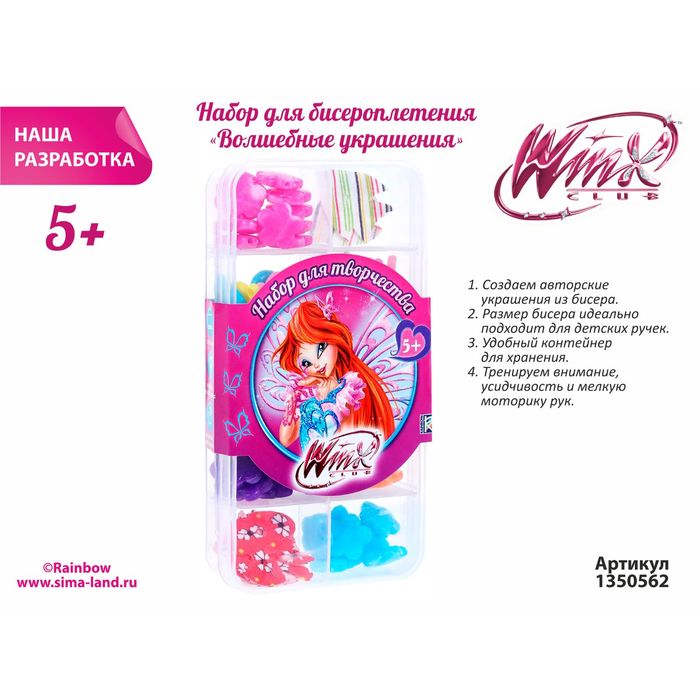 Набор бисероплетения &quot;Волшебные украшения&quot;, феи ВИНКС