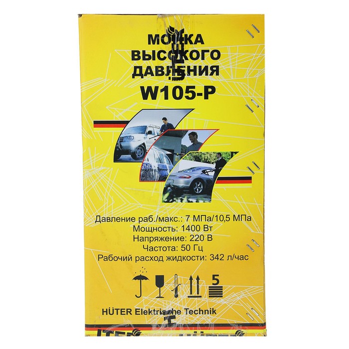 Мойка автомобильная Huter W105-Р, 70 бар, 342 л/ч