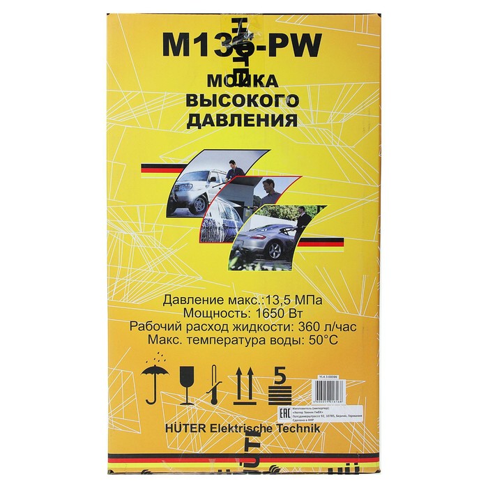 Мойка автомобильная Huter M135-РW, 90 бар, 360 л/ч