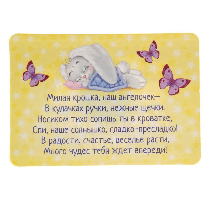 Детский талисман-пуговка "Для сладких снов"