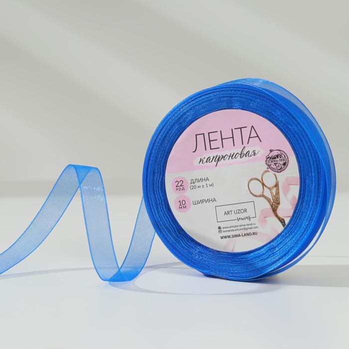 

Лента капроновая, 10 мм, 20 ± 1 м, цвет синий №40