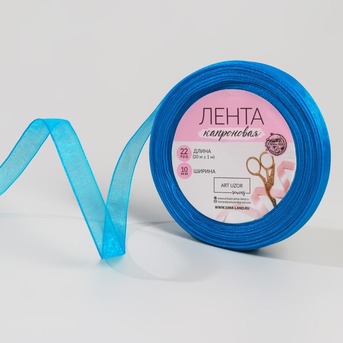 

Лента капроновая, 10 мм, 20 ± 1 м, цвет тёмно-голубой №47