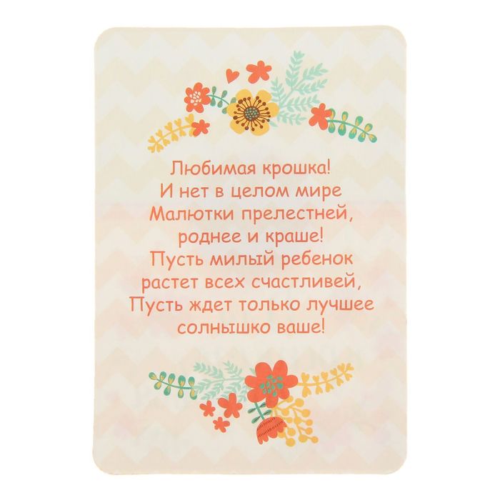 Детский талисман-пуговка "Для крепкого здоровья"