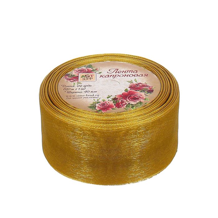 Лента капроновая, 40мм, 20±1м, №70, цвет жёлто-зелёный