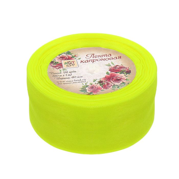 Лента капроновая, 40мм, 20±1м, №58, цвет неоновый жёлтый