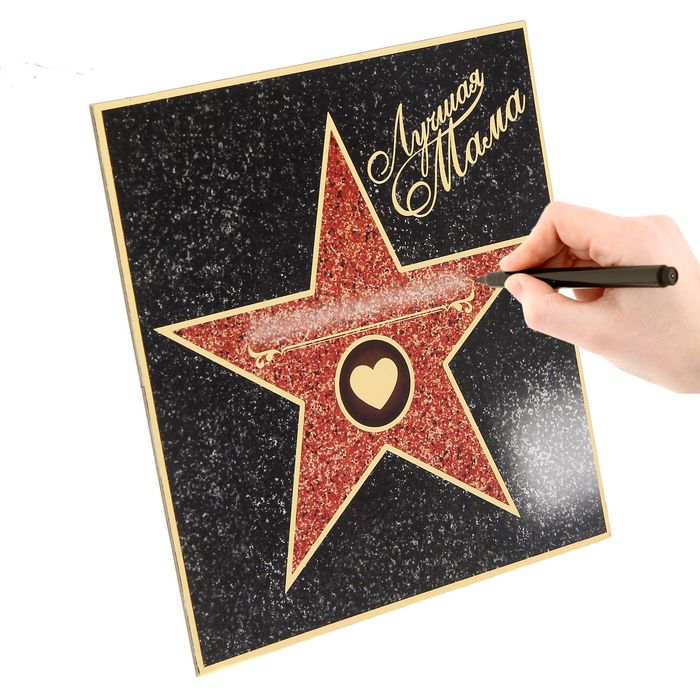 Диплом Голливудская звезда "Лучшая мама"