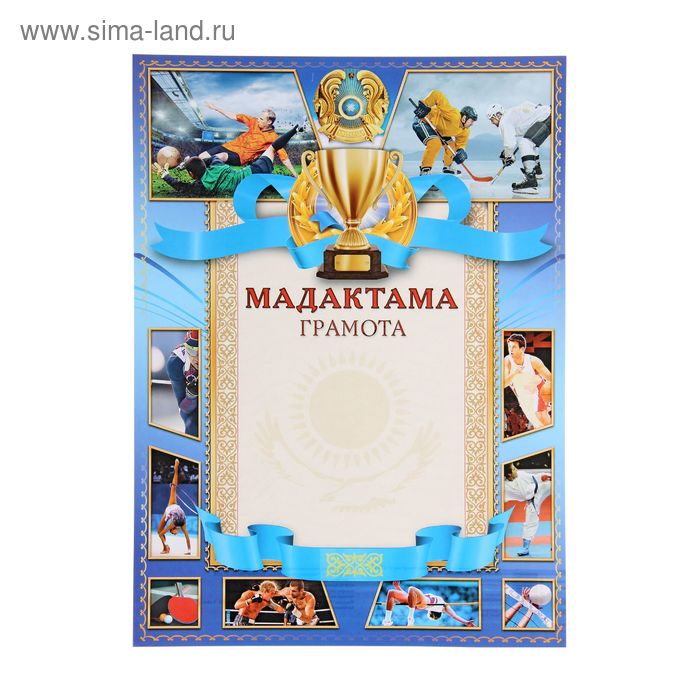 Грамота казахстан Грамота казахстан