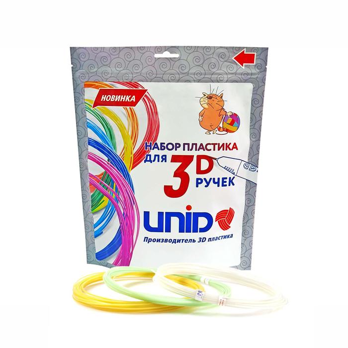 

Пластик UNID ABS-"F", для 3Д ручки, по 10 м, 3 цвета в наборе, светящийся