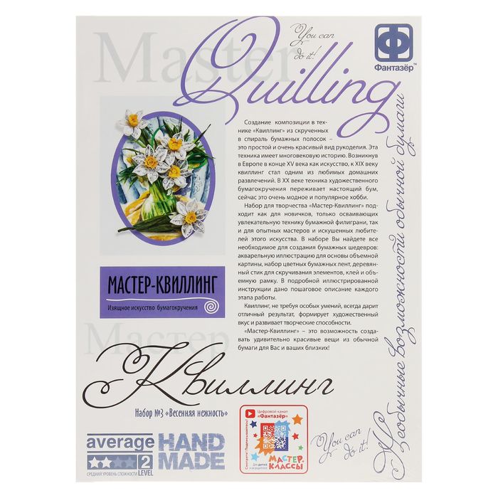 Картина в технике квиллинг "Весенняя нежность"