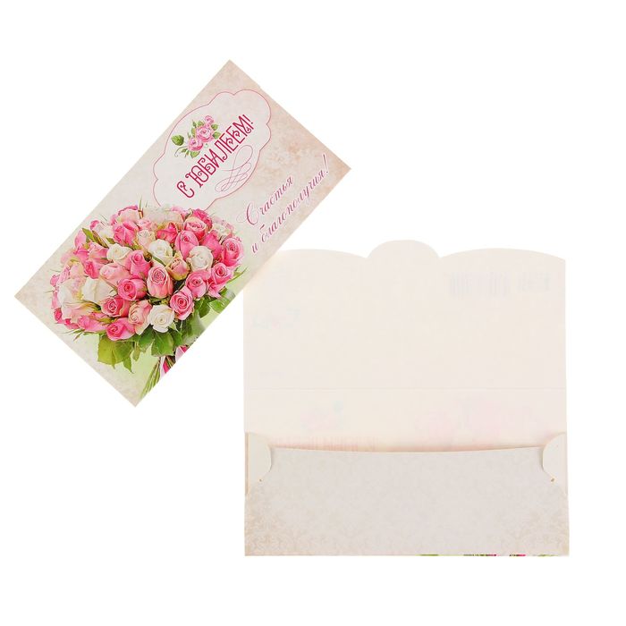 Конверт для денег "С Юбилеем!" букет роз